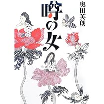 ナオミとカナコ | 奥田 英朗 |本 | 通販 | Amazon